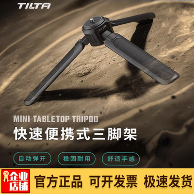 铁头稳定器三脚架快速释放便携