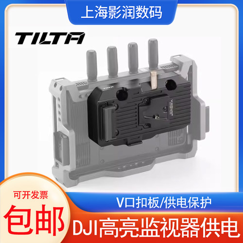 铁头DJI高亮监视器供电V口挂板
