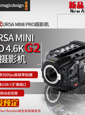 Blackmagic BMD URSA Mini pro 4.6K G2 EF/Broadcast专业电影机