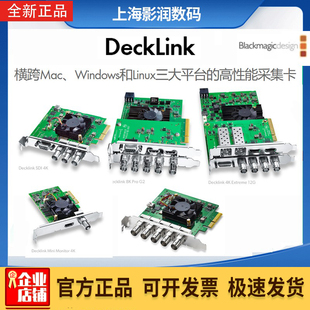 4K达芬奇实时调色上屏输出直播PCIE O卡HD BMD Decklink系列采集I