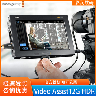 12G Assist HDR监视器5 7寸SDI RAW BMD 4K录机blackmagic Video