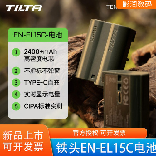 铁头EN-EL15C电池2400mAh大容量