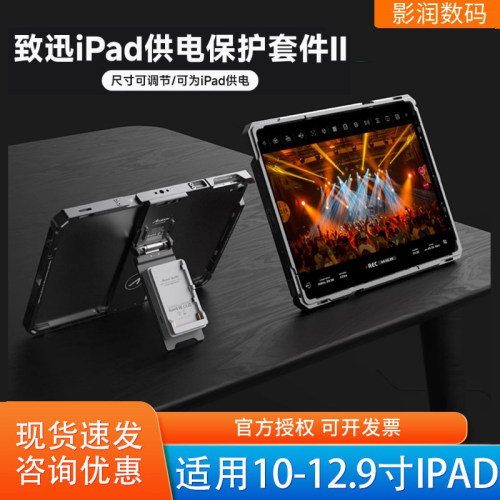 致迅ipad兔笼seemo适用强拓展
