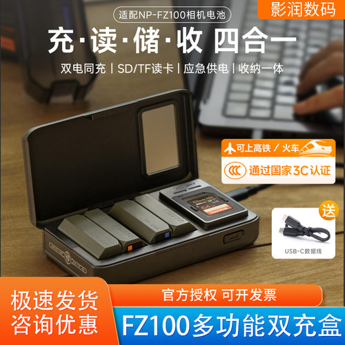 铁头FZ100电池双充座充电盒