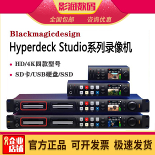 studio hyperdeck hdr extreme mini录机记录仪4Kpro BMD
