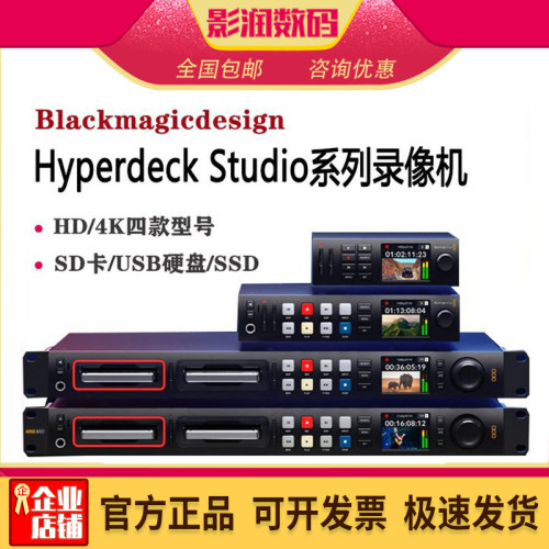 BMD广播级录像机4K录制