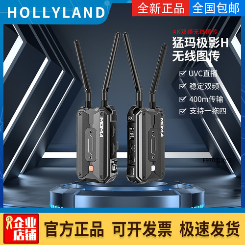 猛玛4K无线图传HDMI视频直播推流