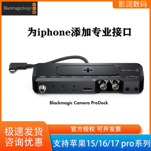 BMD适用苹果手机拓展专业接口