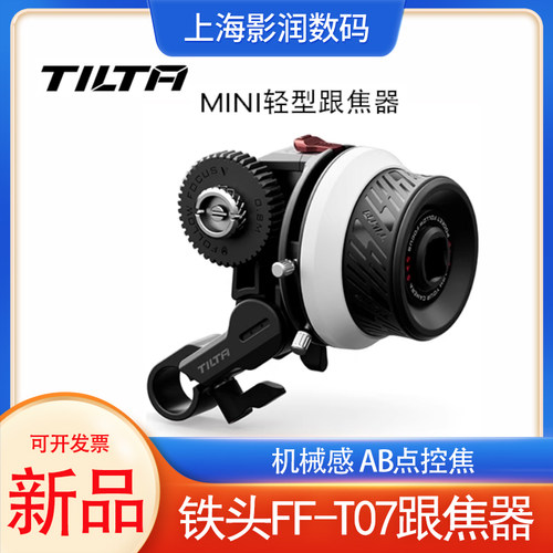 铁头轻型mini跟焦器AB精准调焦