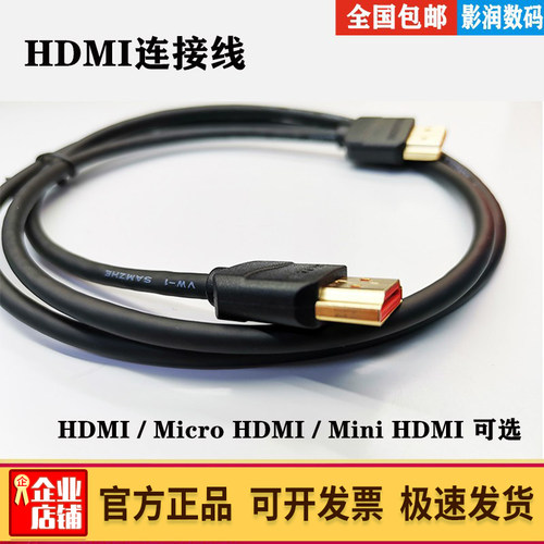 HDMI线标准口索尼micro佳能mini