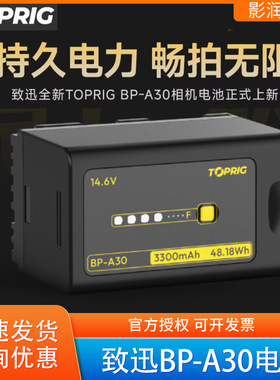 TOPRIGBP-A30电池3300mAh