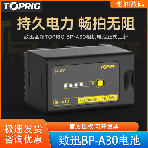 TOPRIGBP-A30电池3300mAh