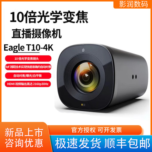 迈拓斯4K直播摄像机TOF自动对焦