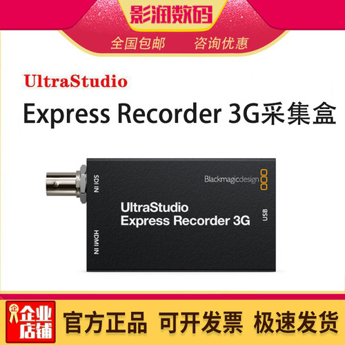 ExpressRecorder3G采集卡12G