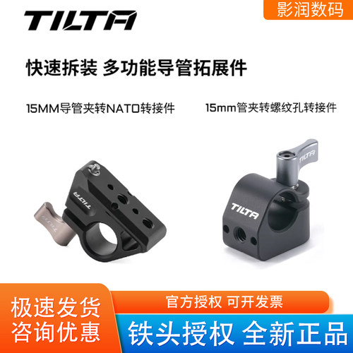 铁头15mm管夹转螺纹孔转接件