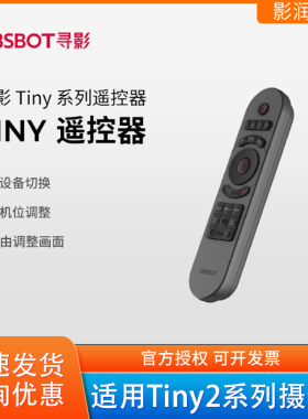 OBSOBT寻影遥控器无线蓝牙多机位切换控制适用Tiny2系列摄像头
