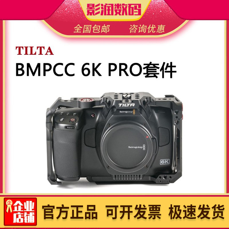 铁头bmpcc6kpro兔笼提手套件