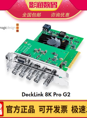 Blackmagic BMD Decklink 8K Pro G2采集卡输出上屏4Kmini内置卡
