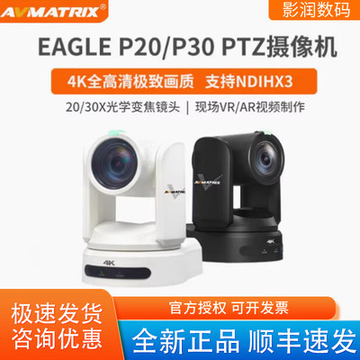 迈拓斯EAGLEP20/P30摄像机