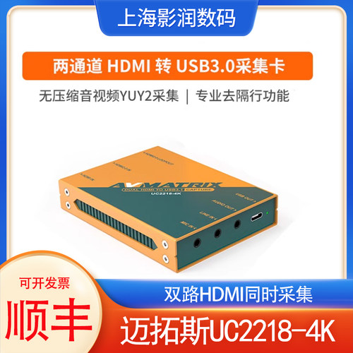 迈拓斯4K采集卡两路HDMI同时直播