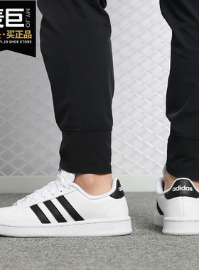 Adidas/阿迪达斯正品新款GRAND COURTCOURT 女子休闲鞋F36483