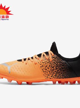 Puma/彪马正品春季新款男子轻便透气耐磨MG足球钉鞋106769-01