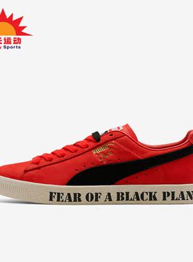 Puma/彪马正品Public Enemy Clyde男女时尚运动休闲板鞋374539-01