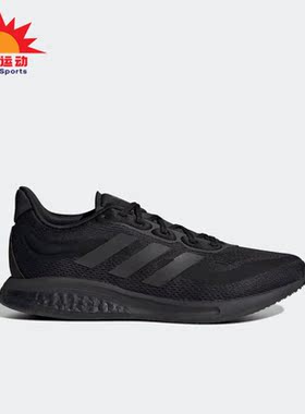 Adidas/阿迪达斯正品SUPERNOVA M男子缓震跑步运动鞋H04467