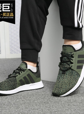 Adidas/阿迪达斯正品新款 X_PLR 三叶草系列男女休闲鞋B37932