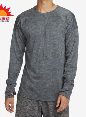 Nike/耐克正品Yoga Dri-FIT男子休闲运动长袖T恤FB7776-065