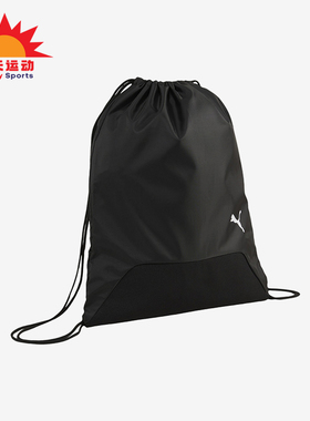 Puma/彪马正品新款男女款训练运动休闲抽绳双肩背包090240-01