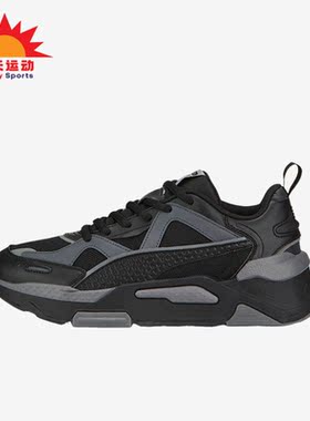 Puma/彪马正品RS-Simul8 Core男女复古经典运动休闲鞋387161-03
