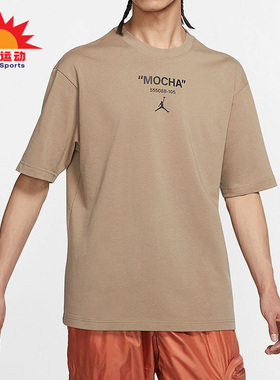 Nike/耐克正品JORDAN 男子厚实宽松运动短袖T恤 DV9727-207