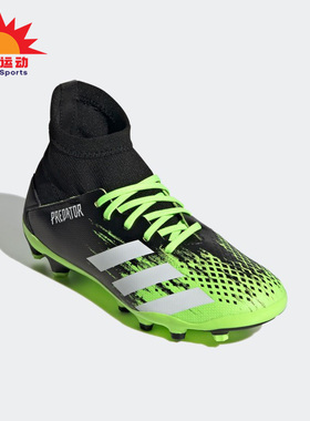 Adidas/阿迪达斯正品猎鹰PREDATOR 20.3 MG大童训练足球鞋 EH3030