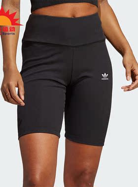 Adidas/阿迪达斯正品三叶草HORTS女士紧身弹力运动短裤HZ7261