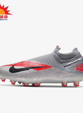 Nike/耐克正品PHANTOM AG-PRO男子暗煞训练足球鞋 CD4160-906