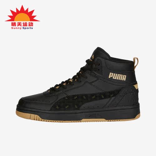彪马正品男女时尚休闲板鞋