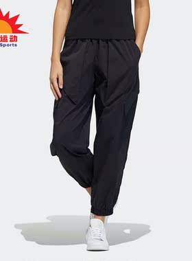 Adidas/阿迪达斯正品 三叶草夏季新款女子梭织休闲运动长裤H39028