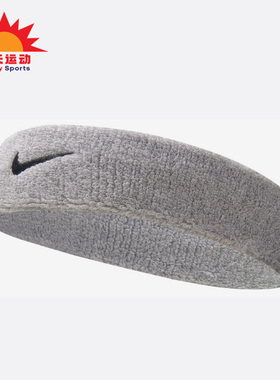 Nike/耐克正品夏季男女时尚吸汗透气休闲运动头带NNN07051OS
