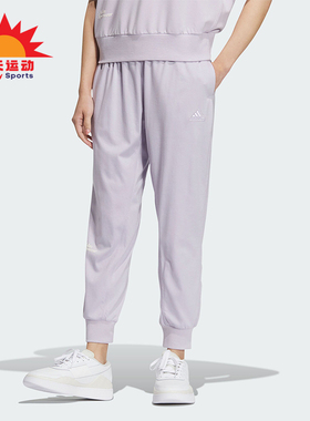 Adidas/阿迪达斯正品LOUNGE SILKY PT女士束脚九分裤IM8863
