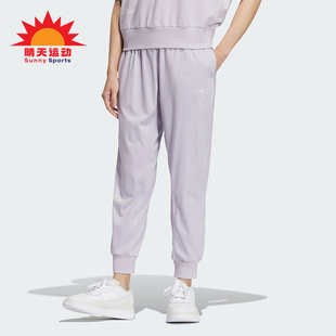 Adidas/阿迪达斯正品LOUNGE SILKY PT女士束脚九分裤IM8863