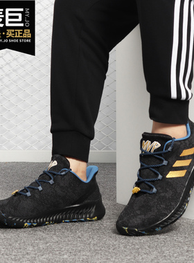Adidas/阿迪达斯正品新款 Harden B/E X MVP耐磨篮球鞋F36813