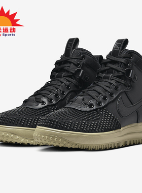 Nike/耐克正品Lunar Force 1 Duckboot 男子运动鞋DZ5320-001
