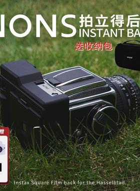 顺丰包邮NONS NIB-H1 H1P升级版哈苏拍立得后背2代square方形相纸