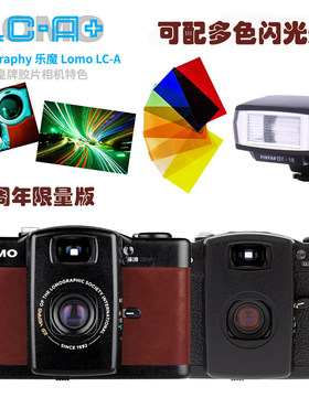 全新复古lomo相机周年限定版