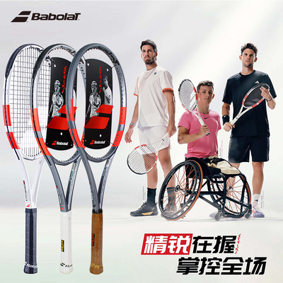 Babolat百保力蒂姆同款网球拍