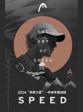 HEAD海德网球拍 SPEED 网球拍L5全碳素专业拍德约科维奇 辛纳同款
