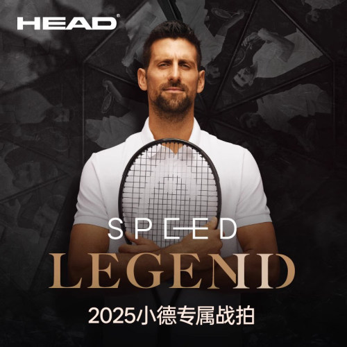 HEAD海德L5网球拍全碳素德约限量
