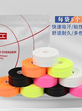 【包邮】DCC 专业粘性手胶网球吸汗带羽毛球拍鱼竿防滑大成仓定制