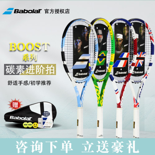 网球练习器百宝BABOLAT